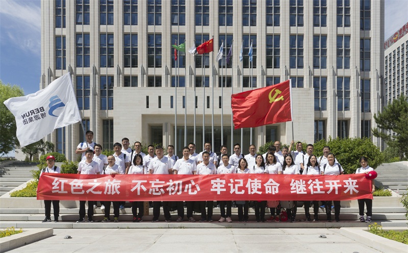6月28-30日，博源集團黨委組織“紅色之旅，不忘初心，牢記使命，繼往開來”的主題黨日活動。本次活動遠赴革命圣地延安，重溫黨的光輝歷史，追尋延安精神，在紅色之旅中迎接黨的第97個生日。本次“紅色之旅”也是博源集團“慶七一”系列活動的一項重要內容。集團公司黨委書記李培成，黨委副書記、遠興公司黨委書記吳愛國，集團公司董事唐多欽、戴繼鋒，黨委副書記張健，博源機關支部和遠興機關支部黨員和入黨積極分子40多人參加了本次紅色之旅。此次延安之行，做了精心的準備，用重溫入黨誓詞、知識競答、紅歌競唱、瞻仰革命舊址等方式讓所有人參與進來，深刻體會延安精神，感受信仰的力量。