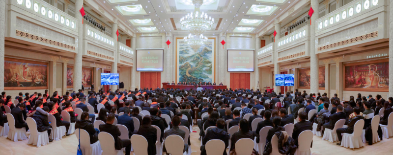 集團(tuán)公司董事局主席戴連榮，總裁賀占海，黨委書記李培成等集團(tuán)領(lǐng)導(dǎo)出席會(huì)議并在主席臺就坐。集團(tuán)、遠(yuǎn)興公司及總部大樓各成員企業(yè)機(jī)關(guān)全體員工參加了會(huì)議，其他成員企業(yè)管理人員通過視頻參加會(huì)議。主會(huì)場及各分會(huì)場近千人參加了會(huì)議。