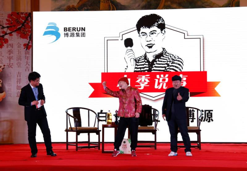 博源人自編自導自演的小品《白云黑土話博源》，緊扣博源點點滴滴的成長內容，真情淳樸、風趣幽默，加之表演者深情并茂的表演，大家看得哈哈大笑，連連拍手叫好。