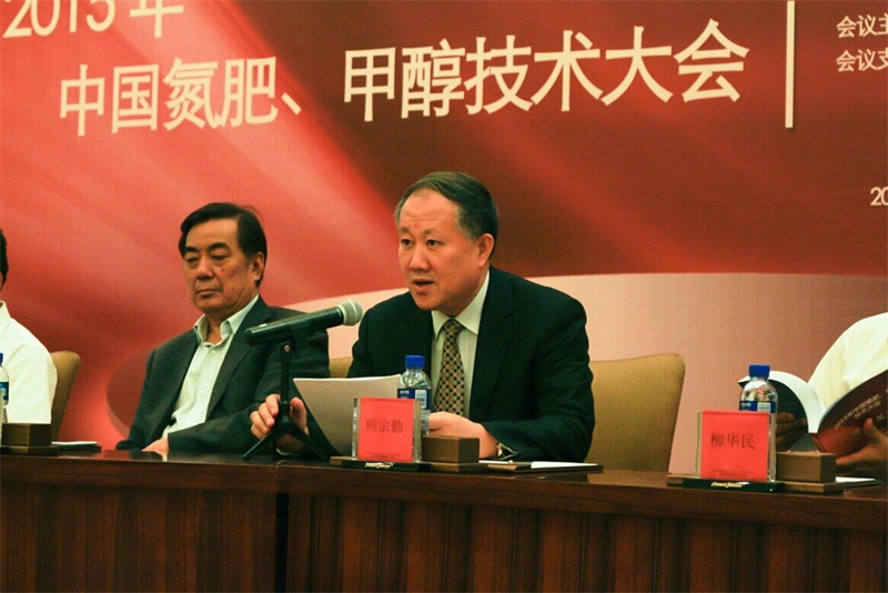 中國氮肥工業(yè)協(xié)會理事長顧宗勤做工作報告
