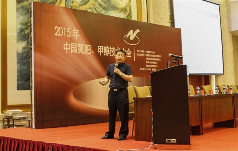中煤鄂爾多斯能源化工有限公司總工程師韓雪冬做技術(shù)報告