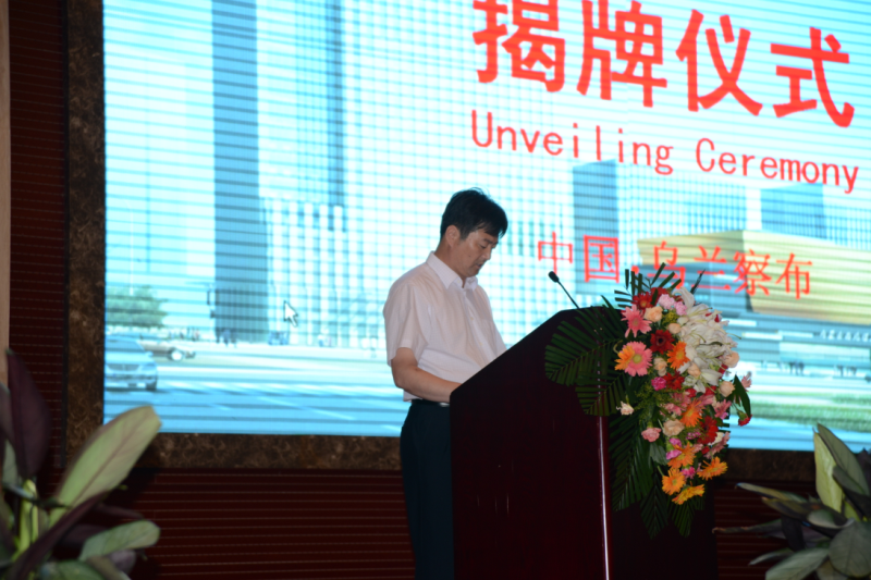 博源集團副總裁、內蒙古西北煤炭交易中心股份有限公司總經理王勝利致辭