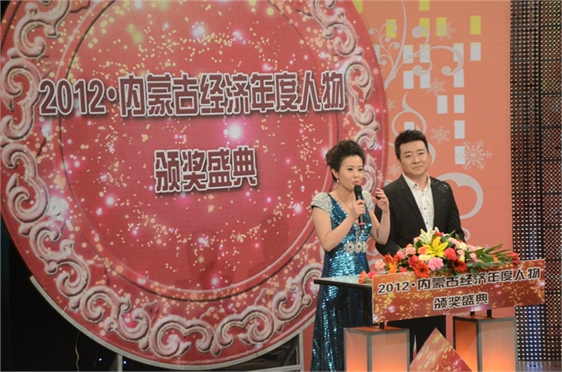 3月30日下午，內(nèi)蒙古經(jīng)濟年度人物頒獎典禮在內(nèi)蒙古電視臺演播廳舉行