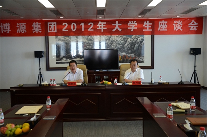 博源集團(tuán)總裁賀占海、副總裁楊明亮與新員工親切交流