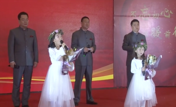 2018年：我愛你中國(guó) 我愛你博源
