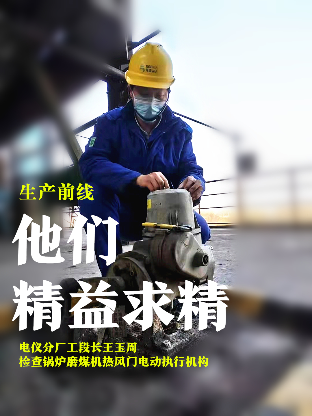 中源化學 張振浩/攝