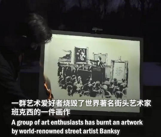 247萬！國外藝術愛好者燒毀原畫4倍價格賣出電子版