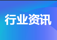 國(guó)務(wù)院印發(fā)關(guān)于推進(jìn)自由貿(mào)易試驗(yàn)區(qū)貿(mào)易投資便利化改革創(chuàng)新若干措施的通知