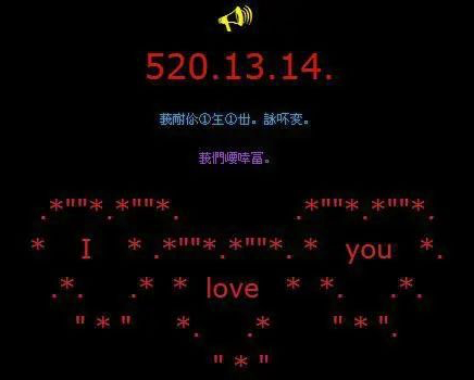 撥號上網的互聯網時代，字符畫可能是最潮流的藝術