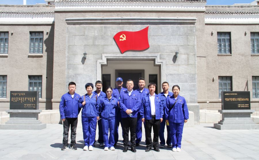 興安博源公司：打卡紅色教育基地，提升黨性修養
