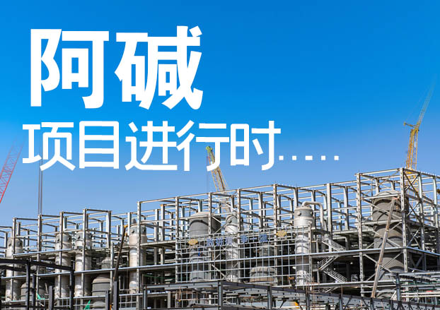 建設(shè)者說(shuō)：“努力拼搏，如期實(shí)現(xiàn)1號(hào)鍋爐點(diǎn)火！”