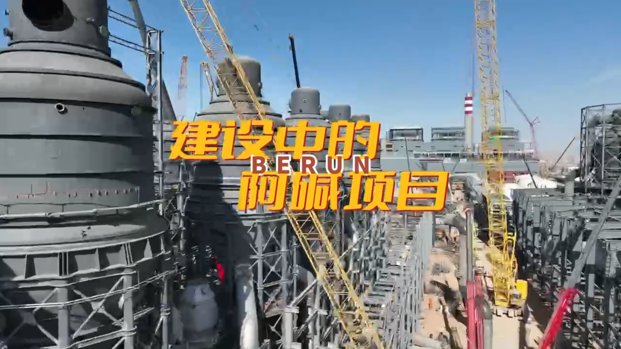 阿堿時刻：走進一部偉大的工業(yè)作品