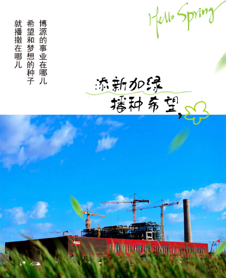 植綠、護綠，為項目添新綠