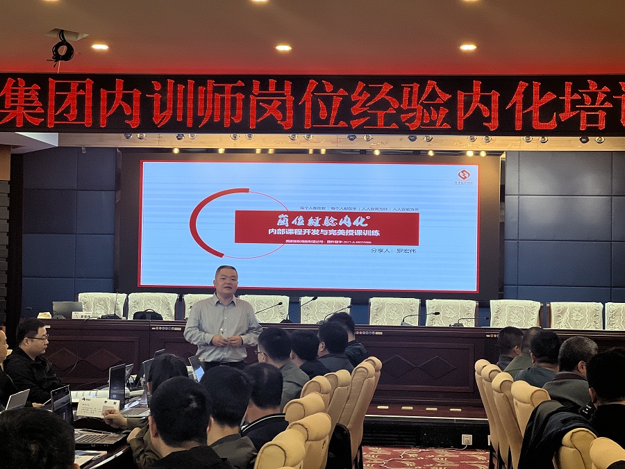 博源集團開展內訓師升級優化專題培訓