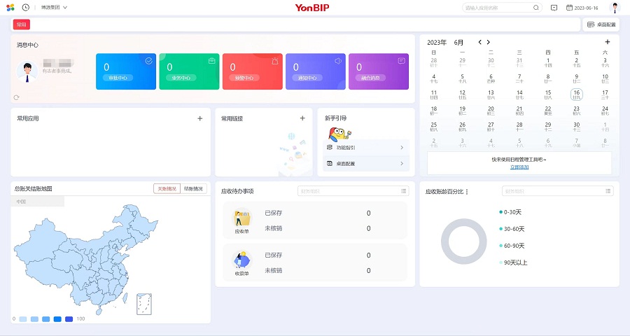 阿堿項目信息系統換代升級項目 成功實施并切換上線