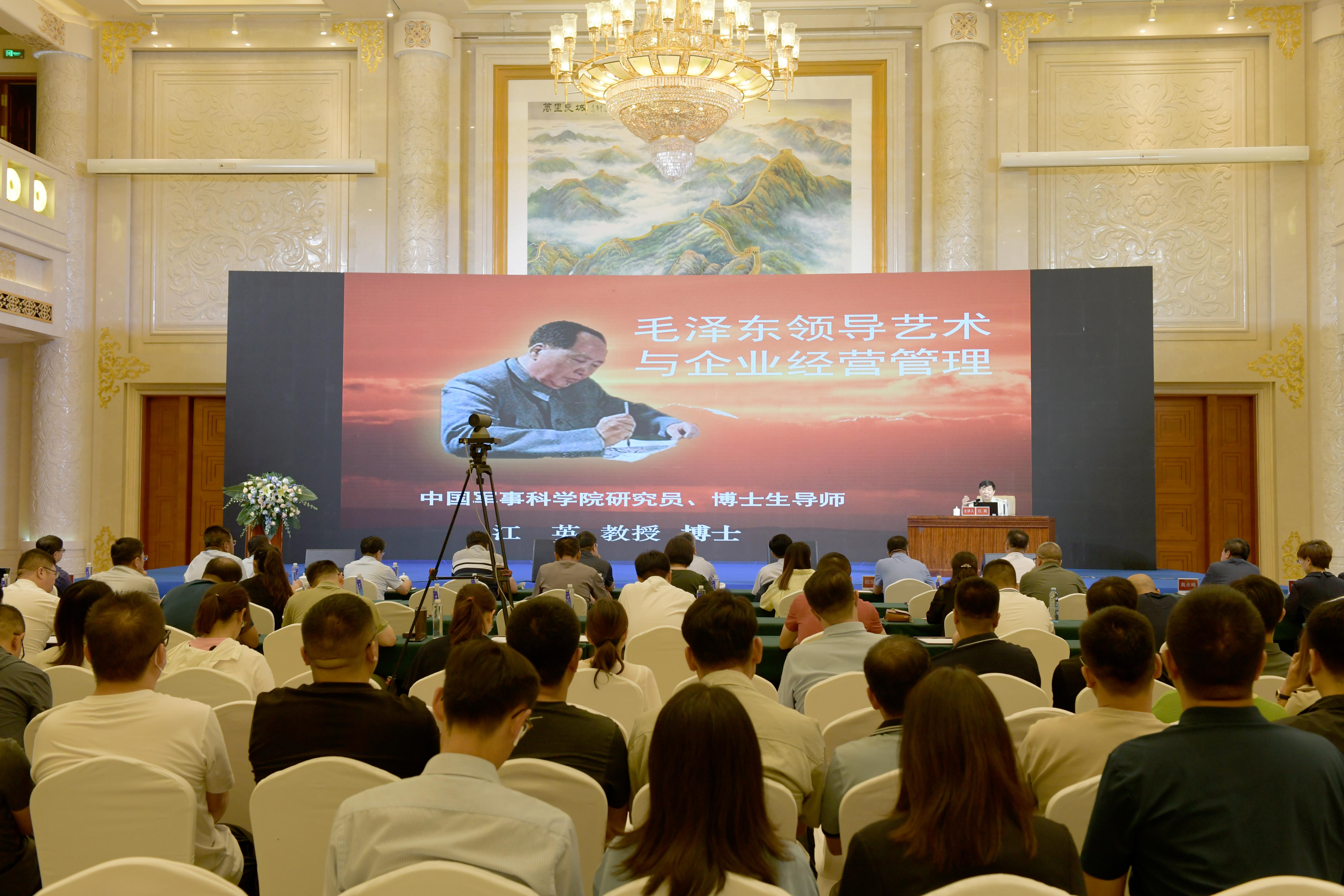 博源大講堂第十一期：毛澤東領導藝術與企業經營管理