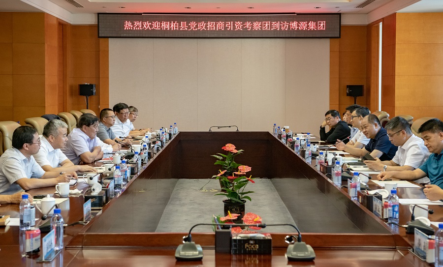 桐柏縣黨政招商引資考察團(tuán)到訪博源集團(tuán)