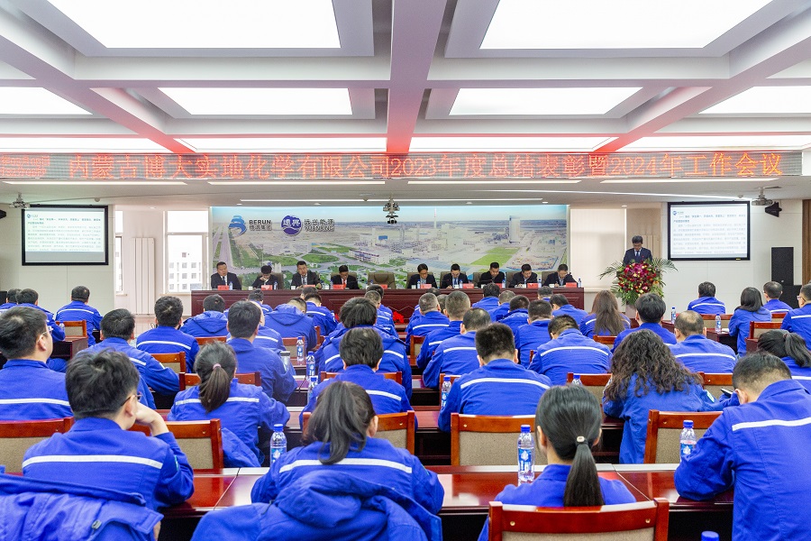 博大實地公司召開2024年工作會議