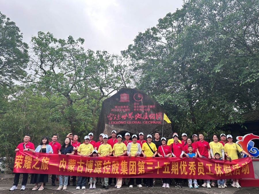 “榮耀之旅”第35期：越山向海，共赴一場春天的約會