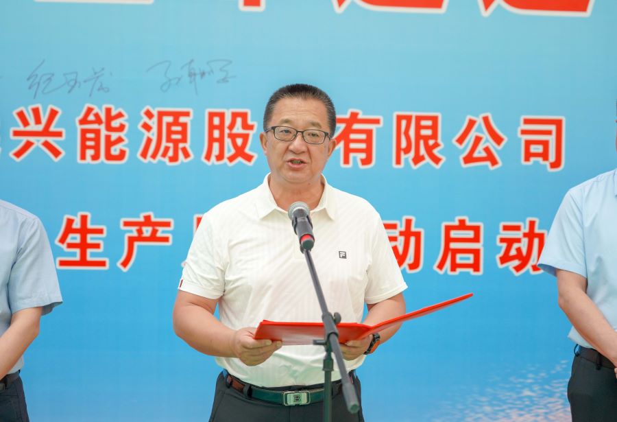 安全生產(chǎn)進(jìn)行時丨遠(yuǎn)興公司舉行“安全生產(chǎn)月”活動啟動儀式