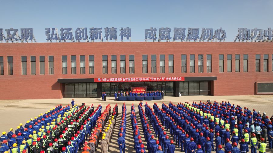 安全生產(chǎn)進(jìn)行時丨博源集團(tuán)各企業(yè)舉行“安全生產(chǎn)月”活動啟動儀式