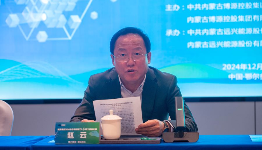 博源集團2024年化學檢驗技術職工技能比賽圓滿落幕