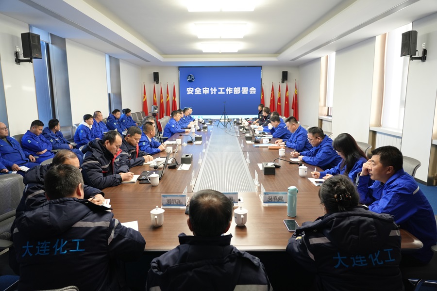 遠興公司安全審計工作部署會在興安博源公司召開