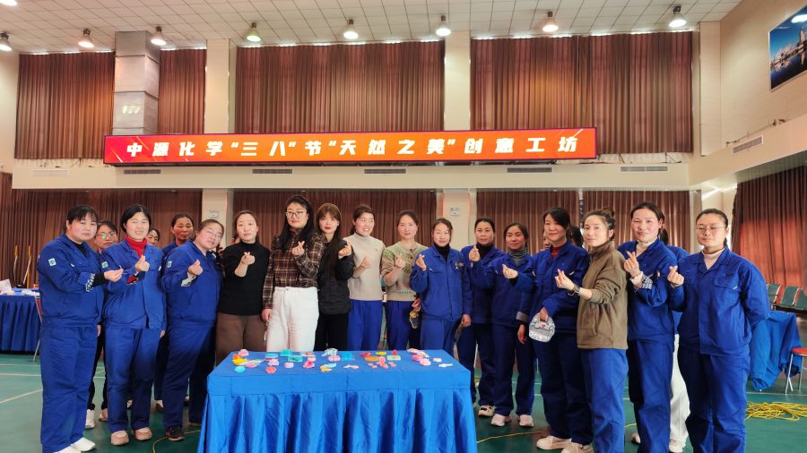 博源女神節(jié)：中源化學(xué)公司開展小蘇打手工皂DIY活動