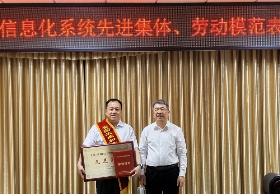 興安博源公司榮獲“全國(guó)工信系統(tǒng)先進(jìn)集體”稱號(hào)