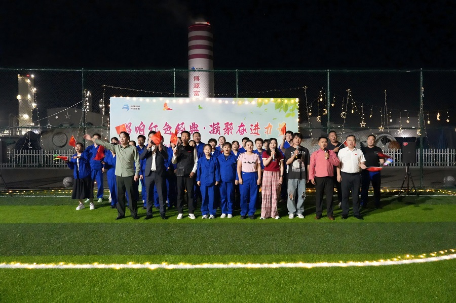 興安博源公司：職工草坪音樂會暨迎“新”晚會點亮璀璨夏夜